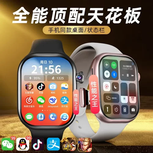 5G新款正品华强北S11智能手表顶配s10可插卡成人电话手表s9ultra3