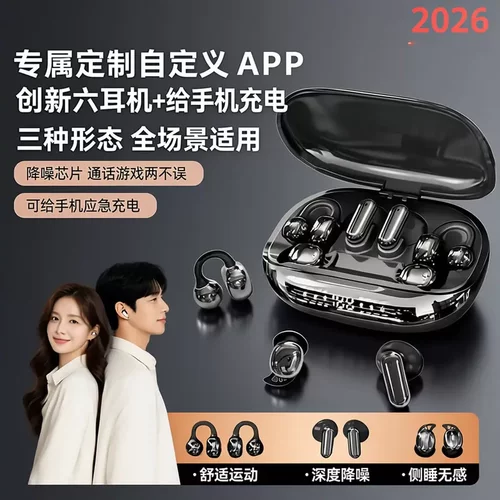 2026新款 六只耳机 三合一超长续航降噪高音质GT699s