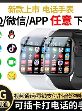 5G全网通儿童电话手表定位插卡