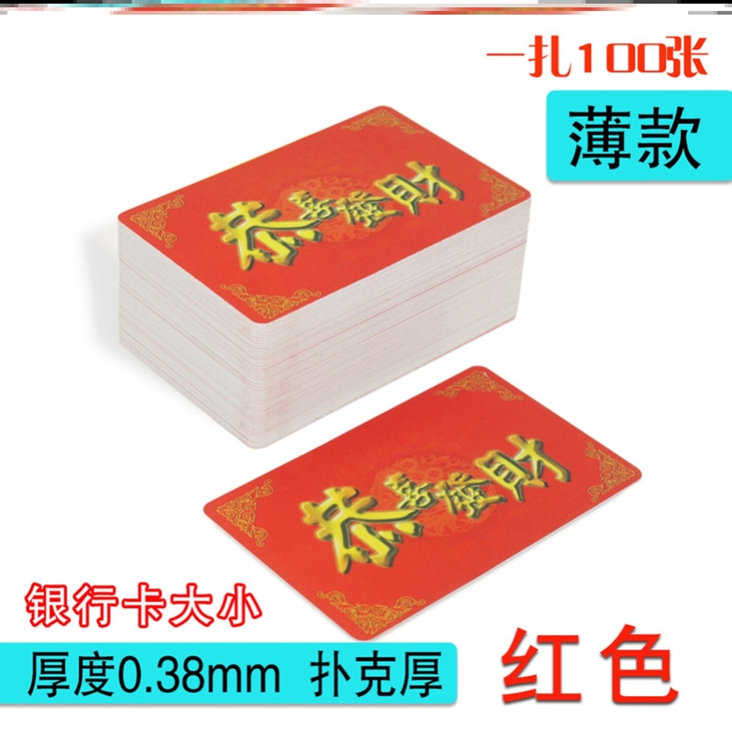 麻将码卡馆pvc薄卡片机棋牌卡室馆筹筹码牌打用的纯色非子牌专用