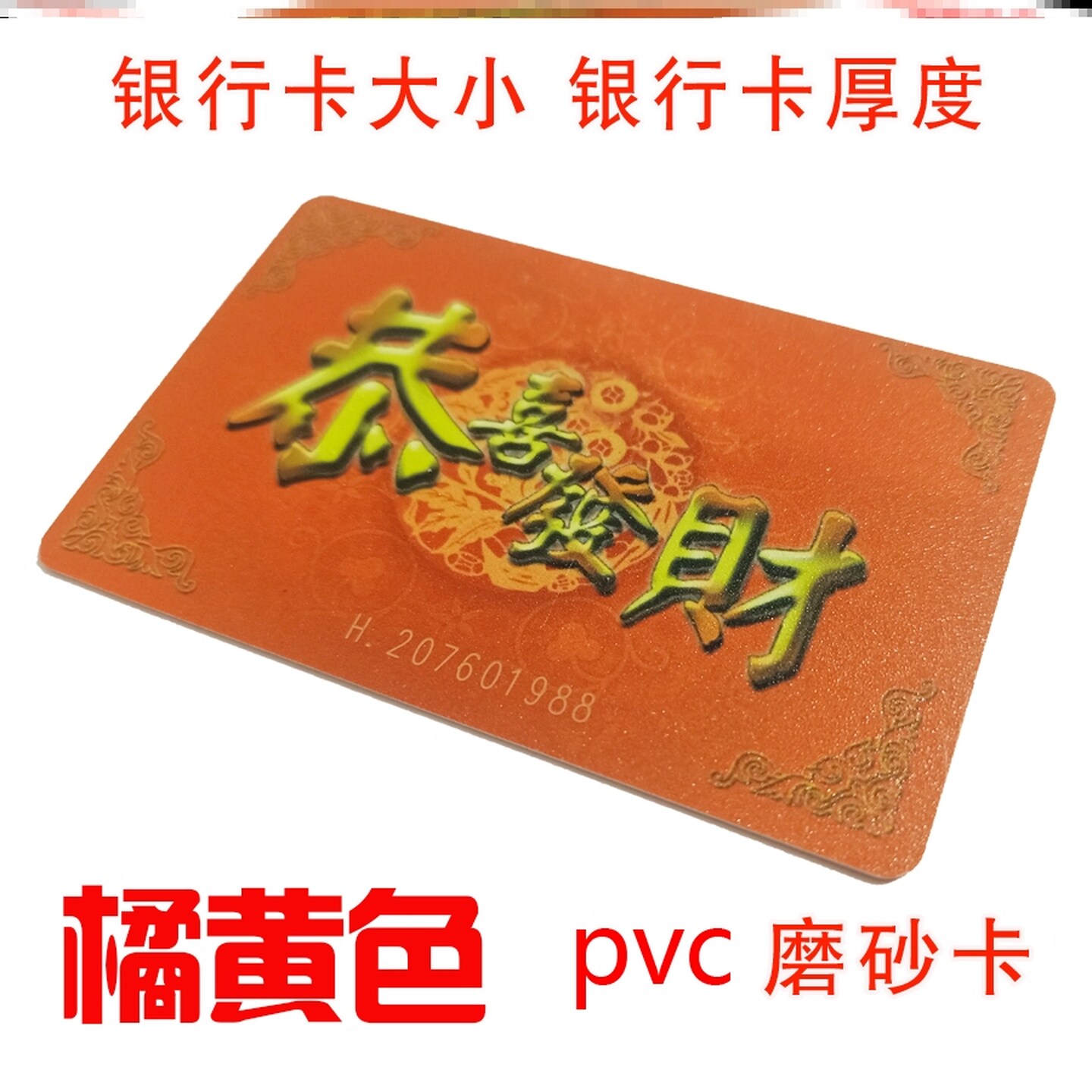 麻将飞子带编号pvc打扑克牌用筹码无面值卡打用的塑料牌片机双面