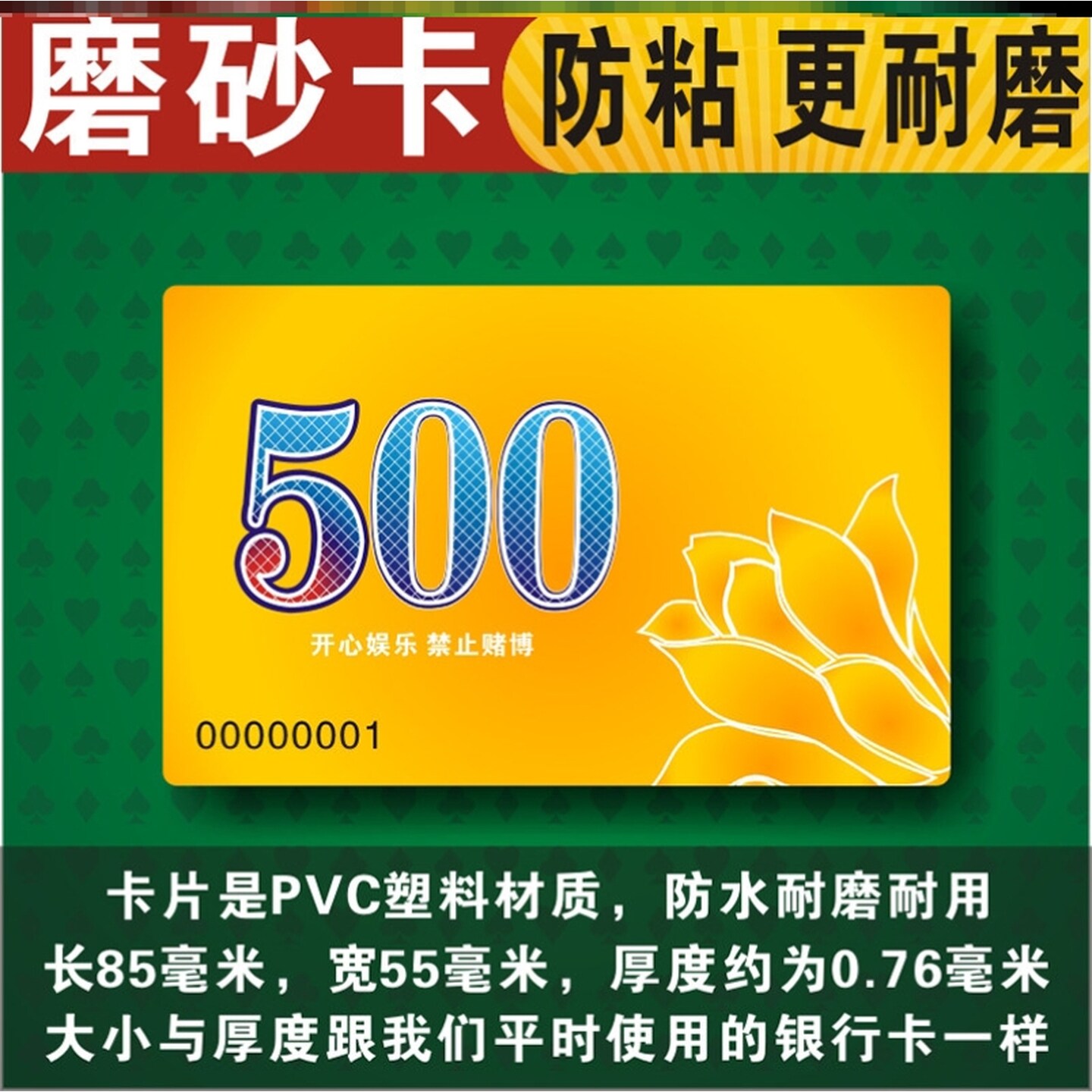 积分牌麻将片码代用代币卡卡加厚牌币塑料牌片筹码机棋牌卡不掉色