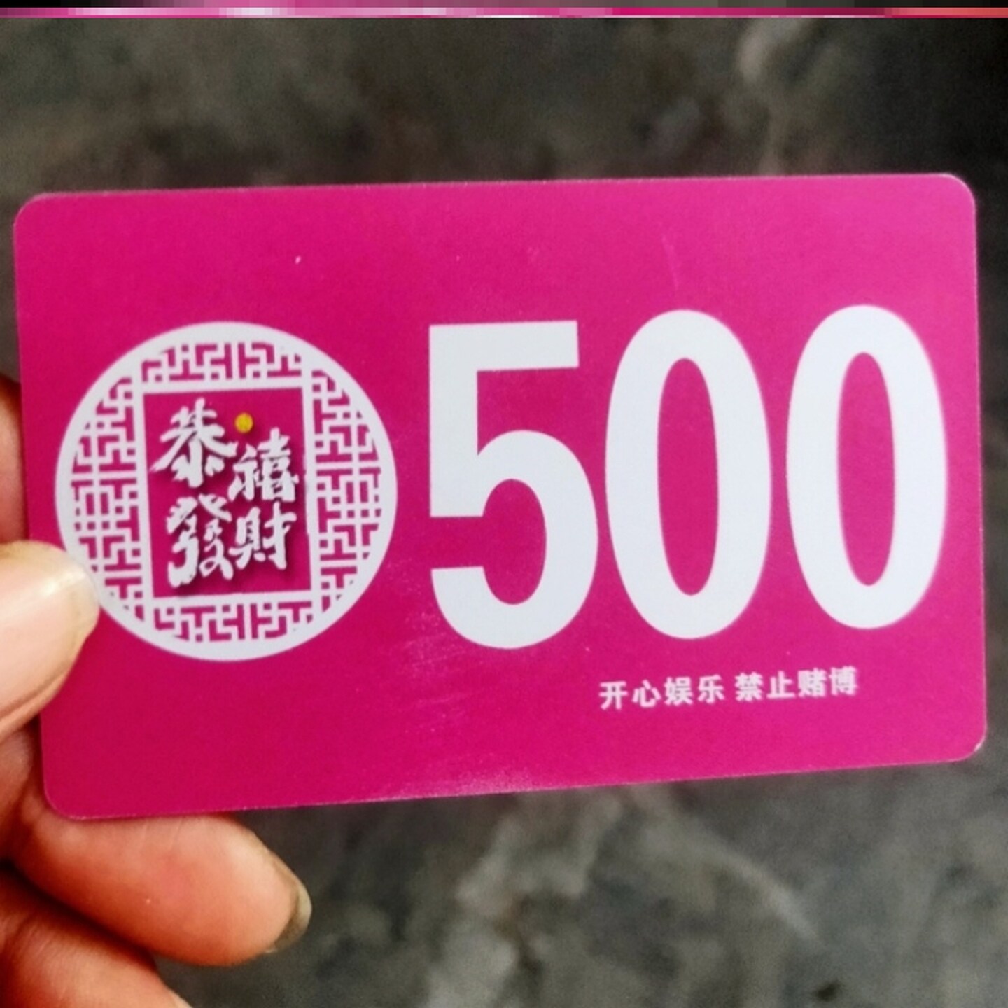 麻将机茶室码代币筹磨砂硬牌套装耐用馆筹码牌卡代金卡片片扑克牌