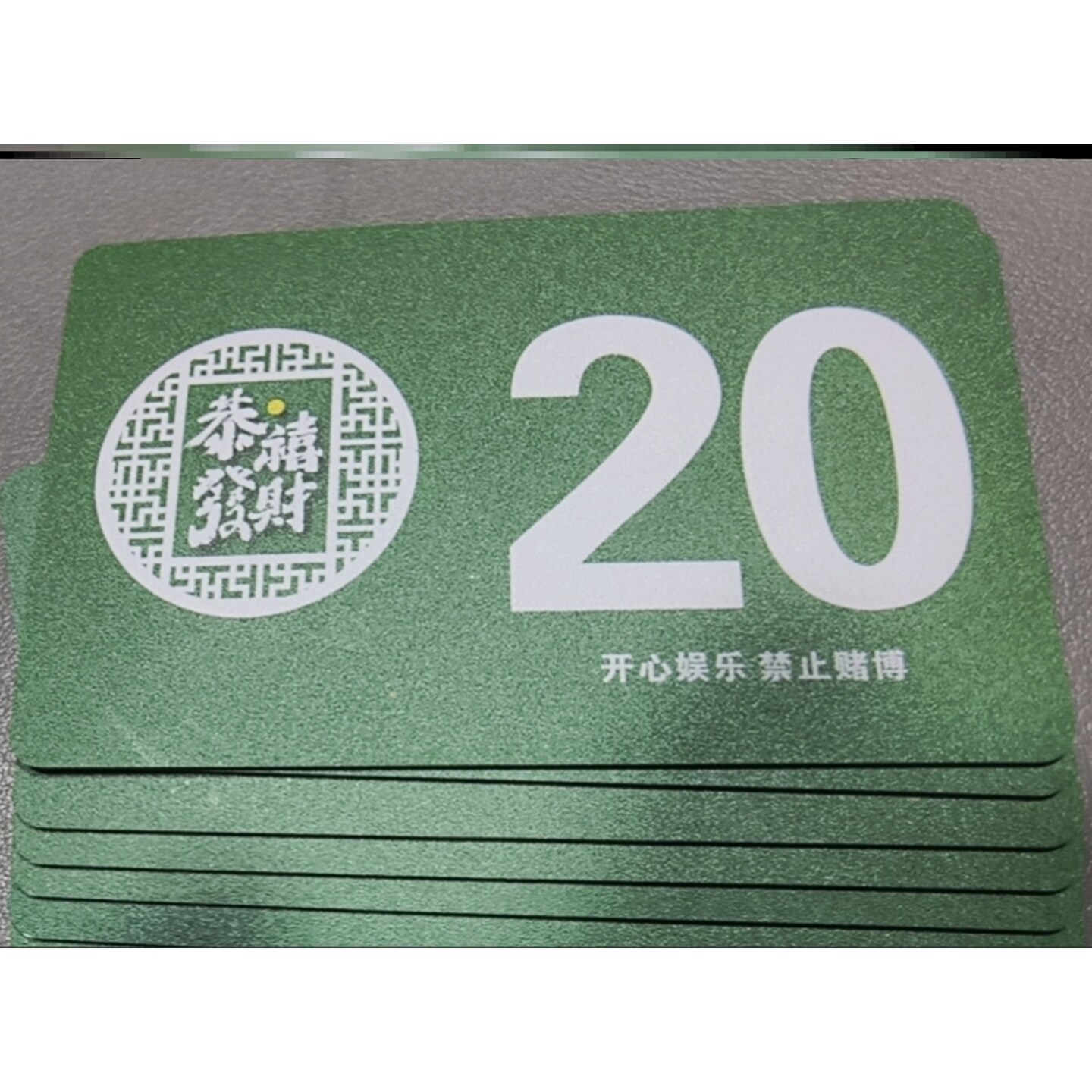 麻将码筹码片套装家用加厚数字卡塑料卡娱乐卡片计分机茶楼代币卡