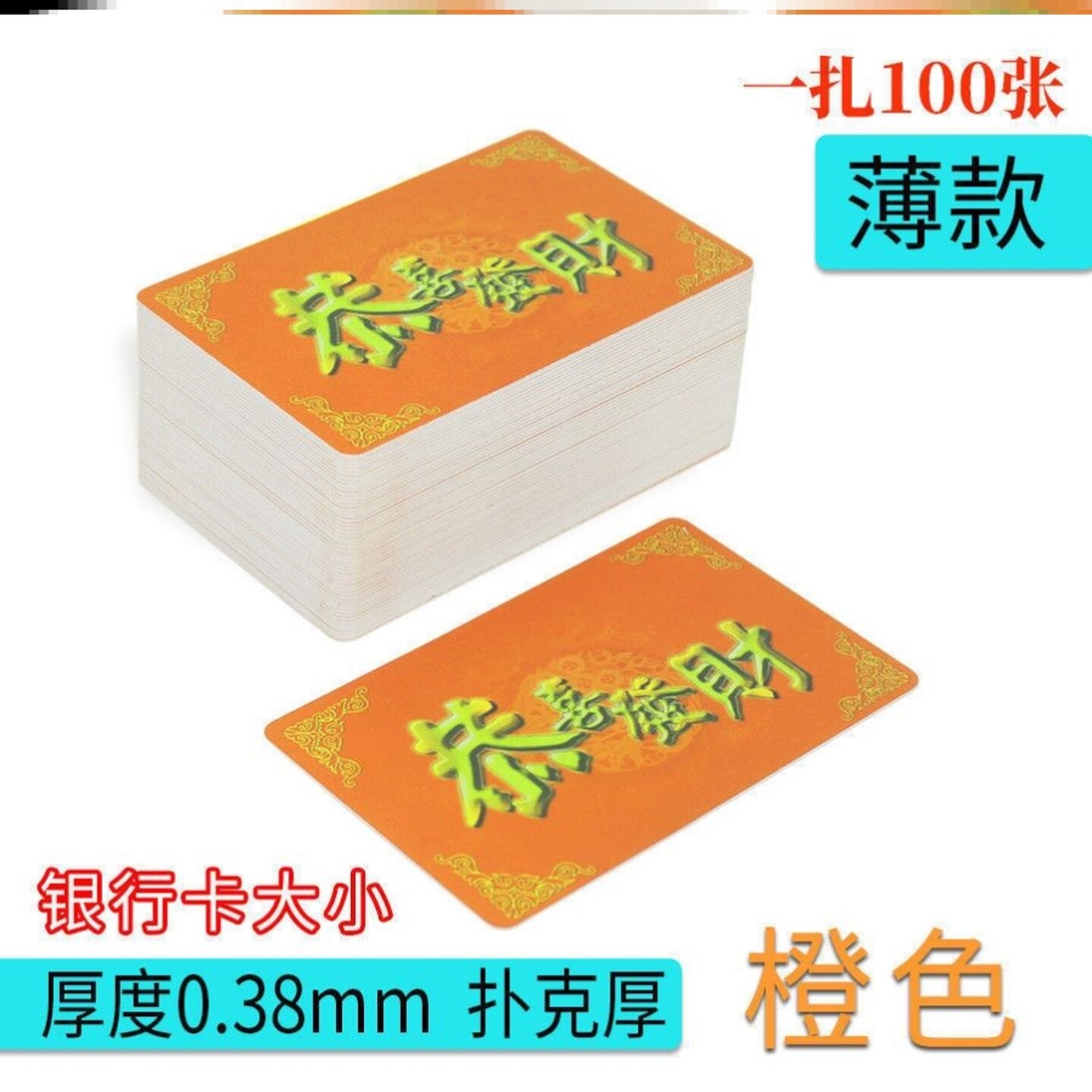 麻将机茶楼俱乐部馆薄卡筹码片妃子环保型家用卡打牌用打用的硬牌