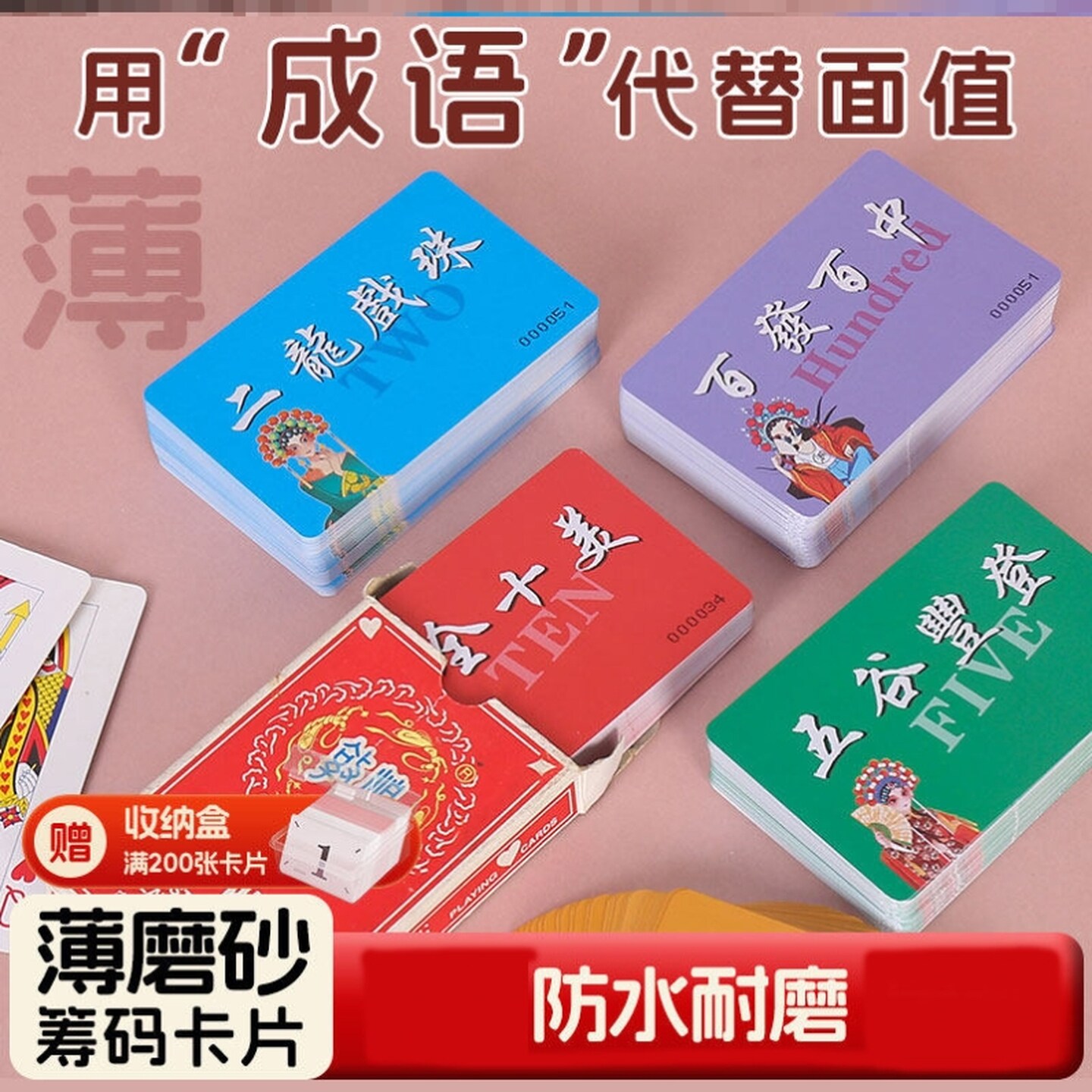 麻将机筹码卡塑料馆牌片薄卡俱乐部卡pvc不掉色数字卡大游戏代用