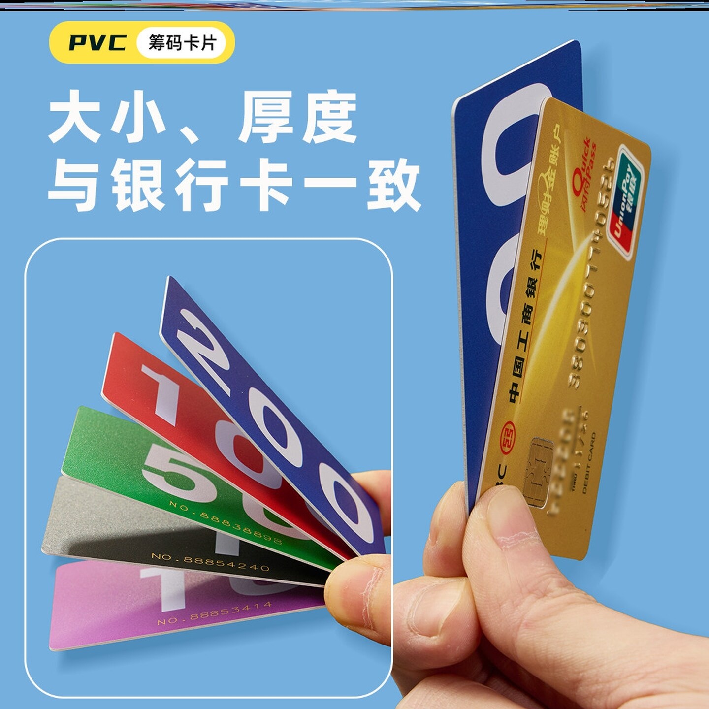 筹码麻将卡片数字卡环保型码磨砂娱乐室塑料片加厚游戏飞子片牌币