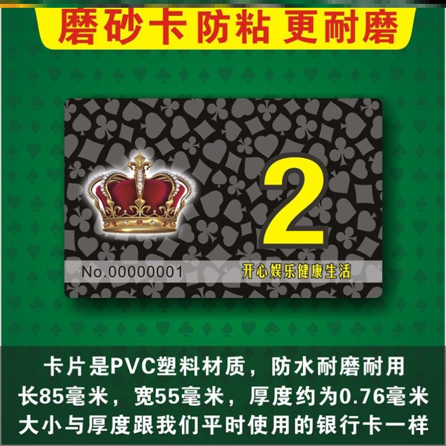 麻将码机积分卡记加厚片打扑克牌用环保型娱乐室打用的馆筹厚款计