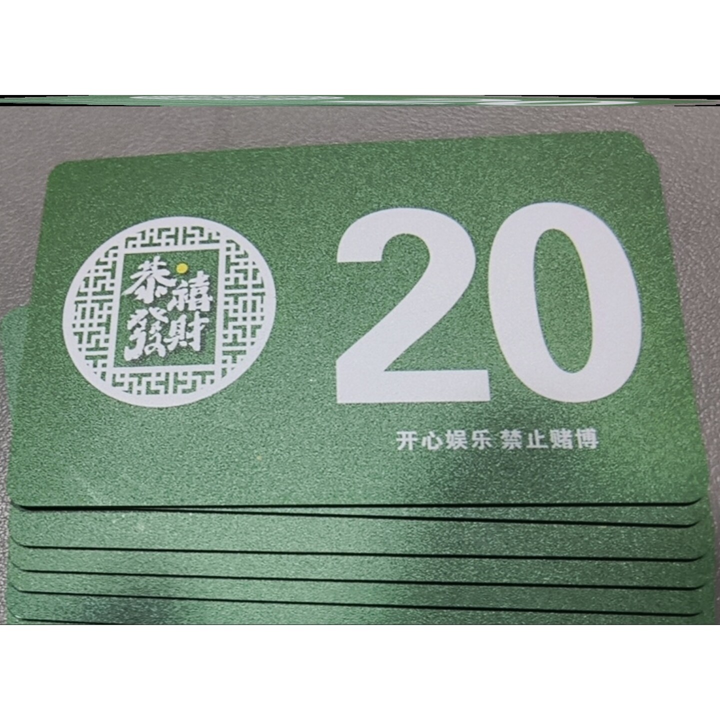 塑料筹码麻将卡棋牌室专用硬牌片磨砂片码子会所馆代币牌数字牌机