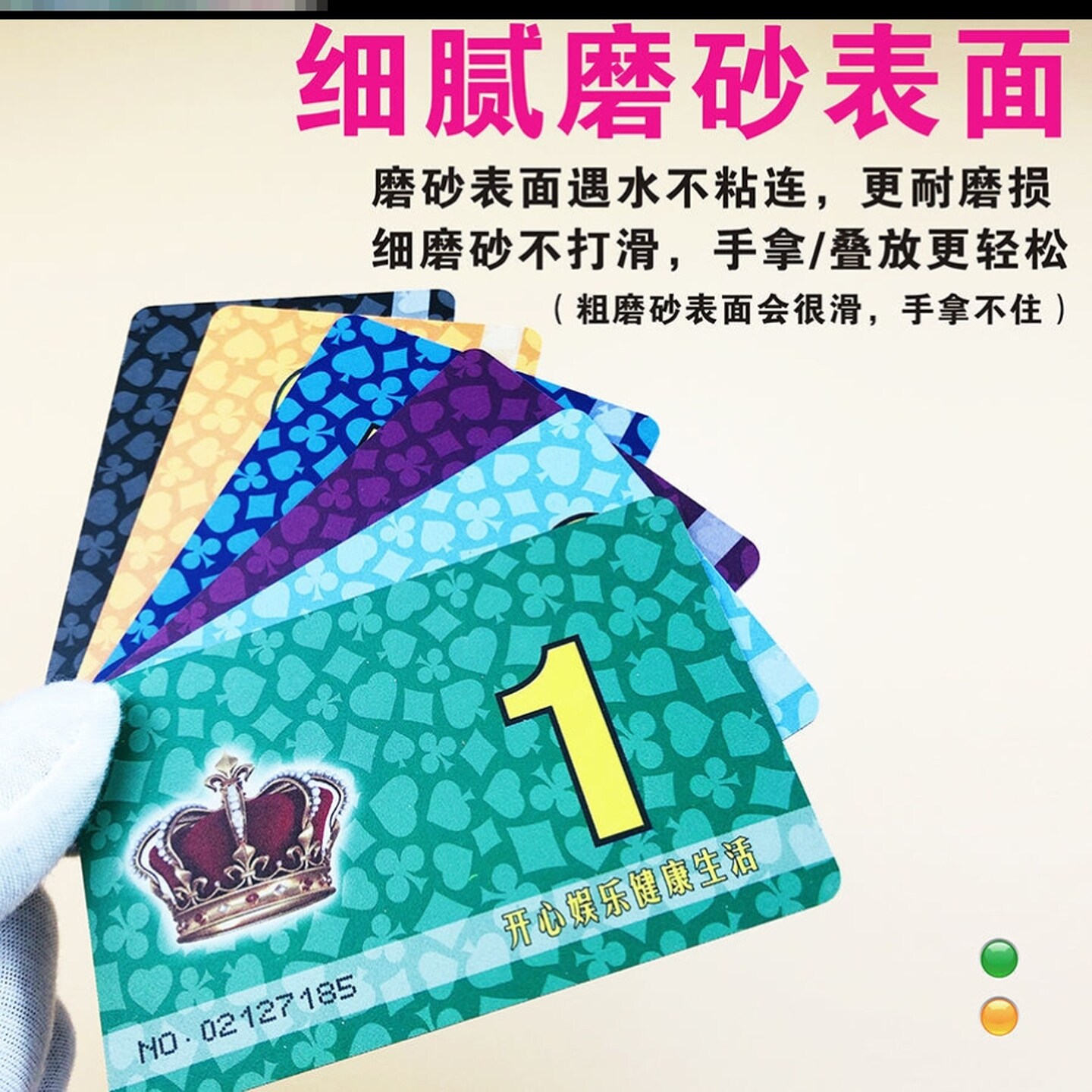 麻将馆积分兑换磨砂卡筹码牌卡片码子计分茶楼币耐用卡带编号加厚
