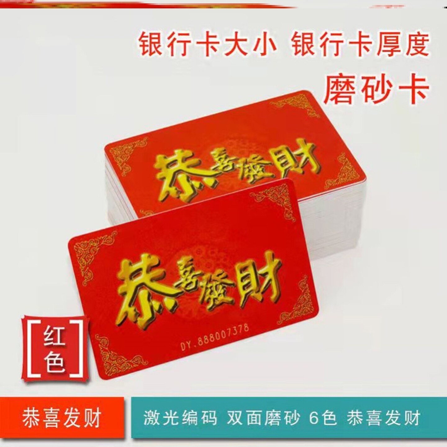 麻将码游戏长方形耐磨无数字卡机环保型加厚防水卡片片代用馆彩色