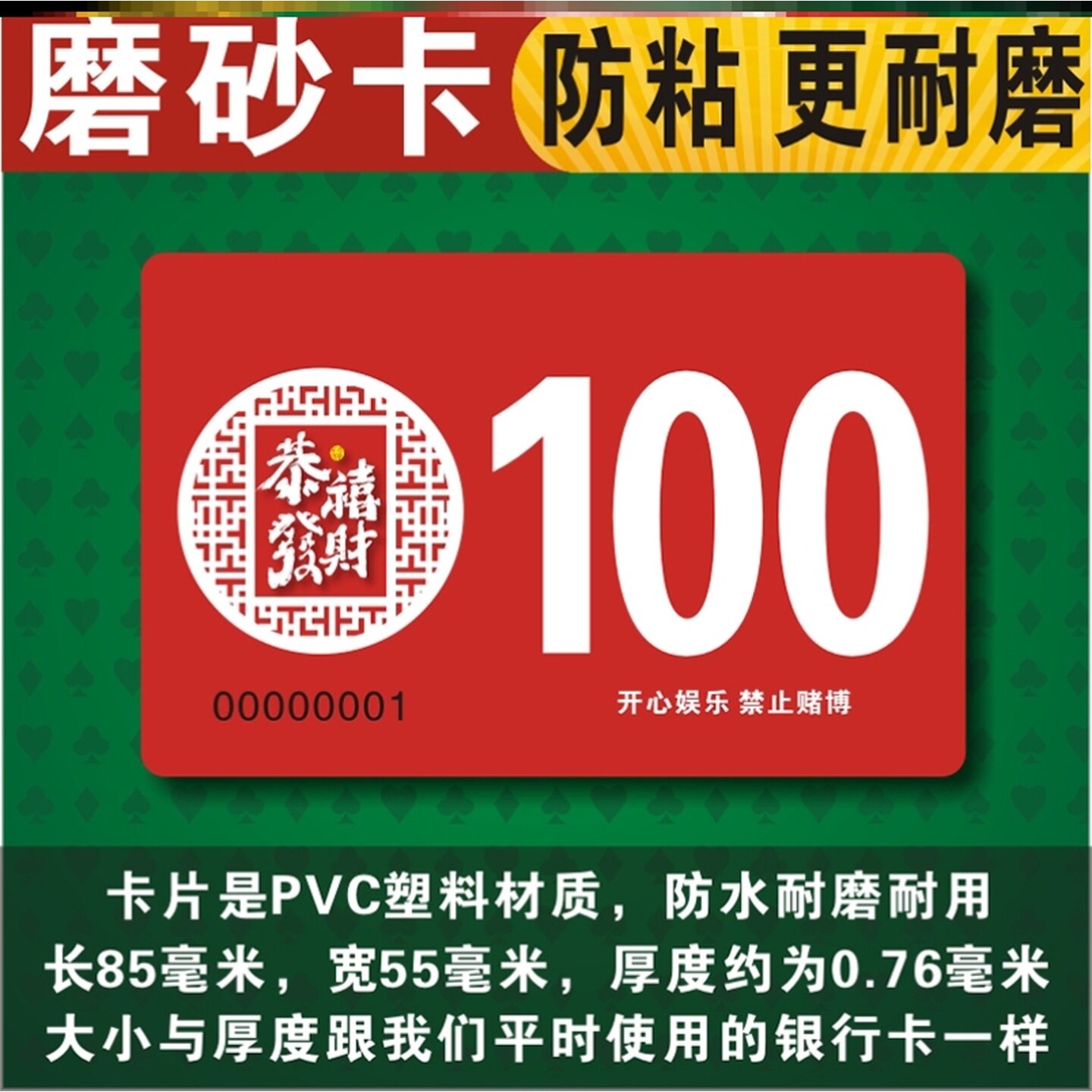 防水卡小面值打麻将用的牌币磨砂打牌用积分兑换机代币码片筹筹码