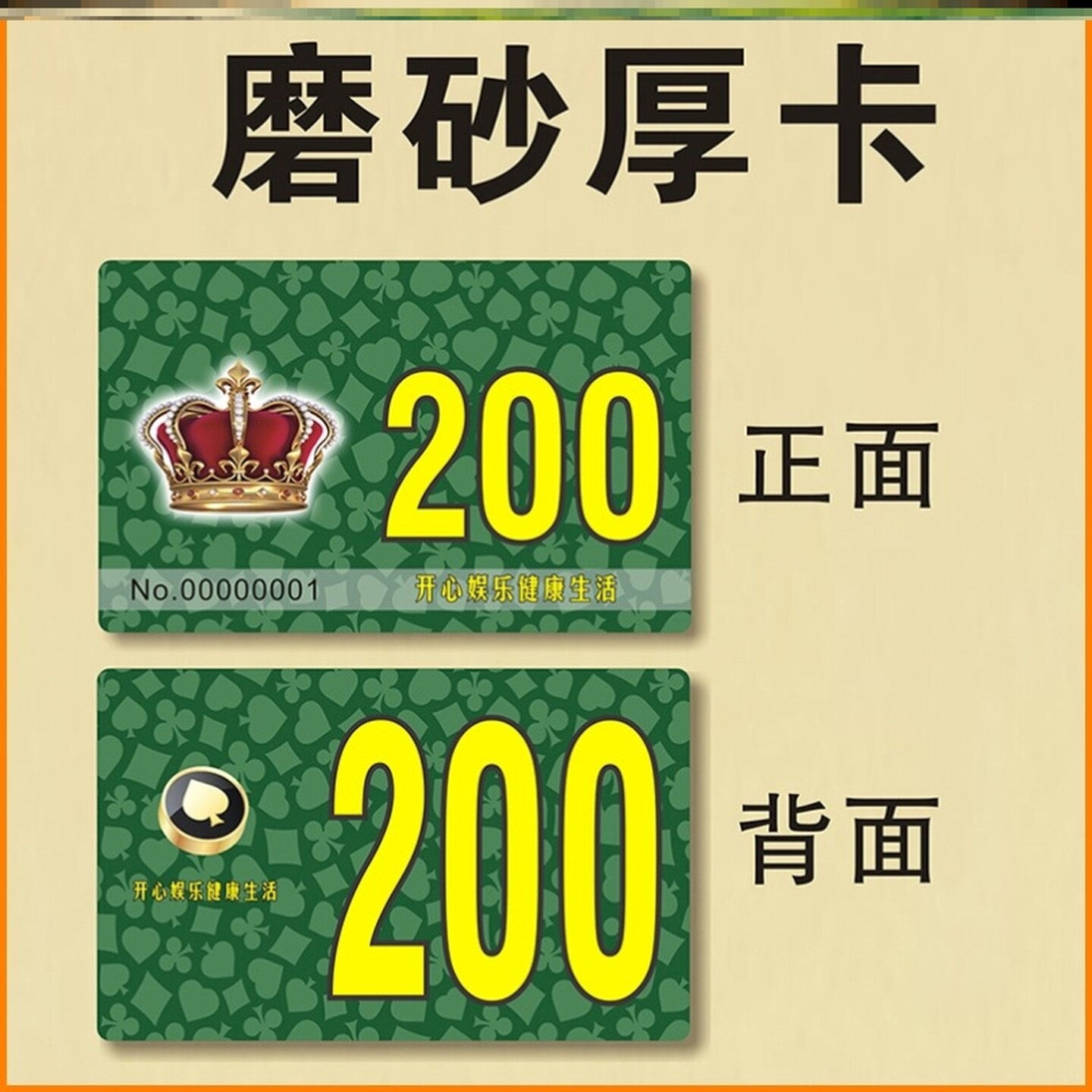 麻将码牌币飞子馆磨砂码子卡打用的机筹码卡环保型筹棋牌室社耐用
