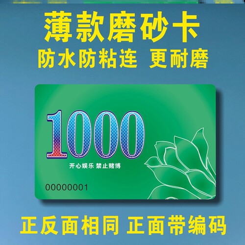 打麻将用的馆塑料片薄款牌娱乐牌薄卡片俱乐部长方形筹码卡纯色卡