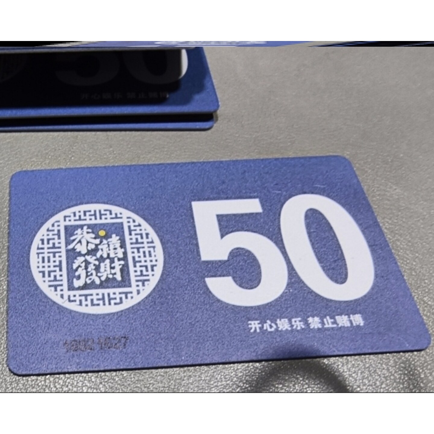 麻将牌币筹码飞子娱乐室磨砂馆卡茶楼打牌专用塑料片数字牌棋牌卡