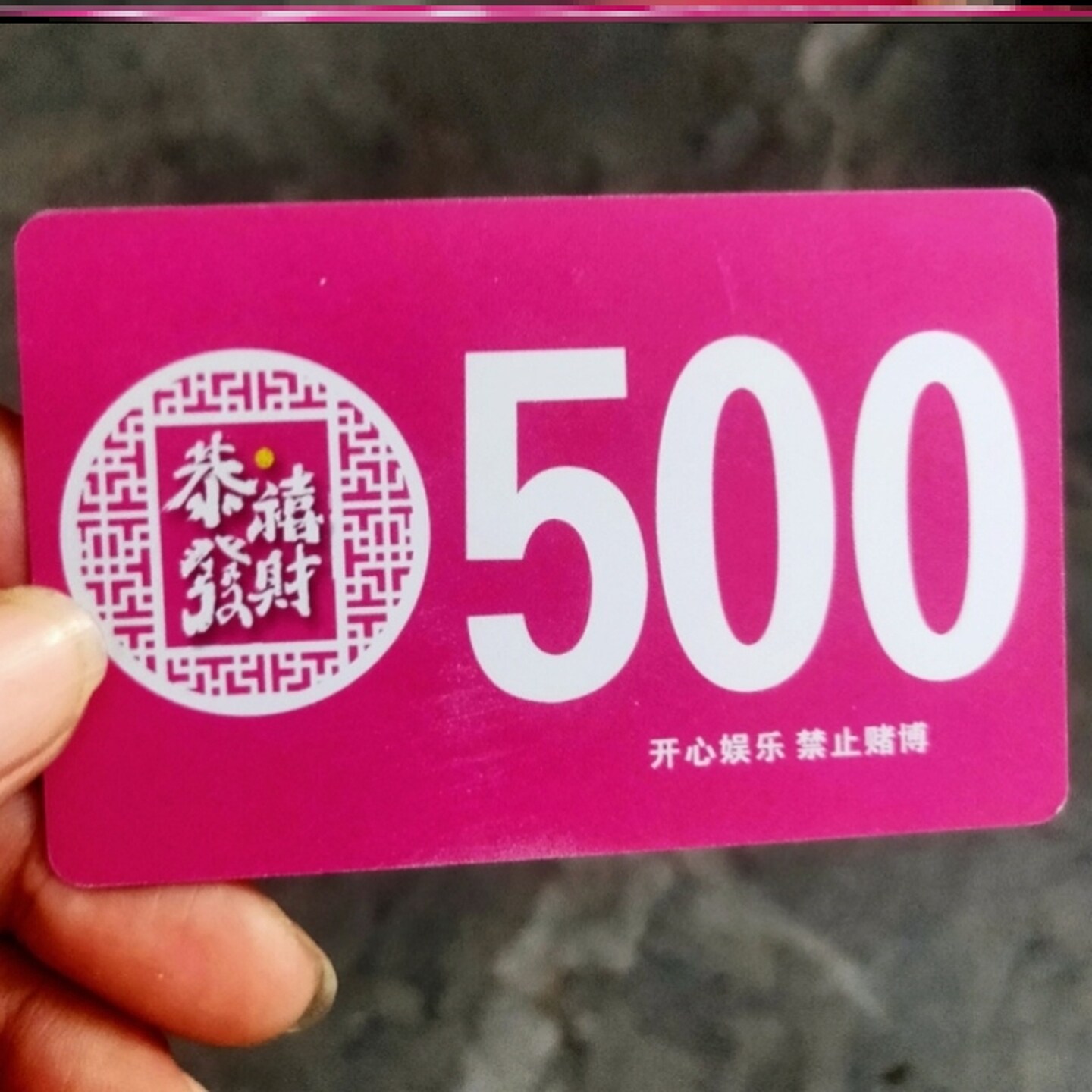 麻将片磨砂卡代金卡加厚塑料片长方形游戏码打牌记分带编号打筹码