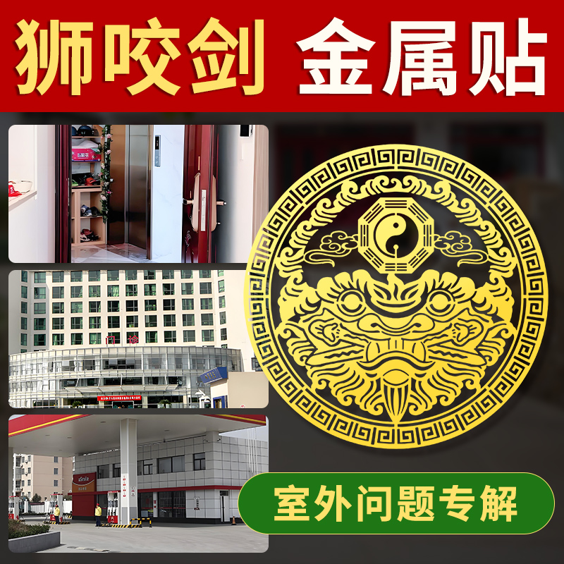 狮咬剑挂件室外问题解决