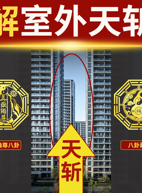 解决室外有天斩金属贴纸