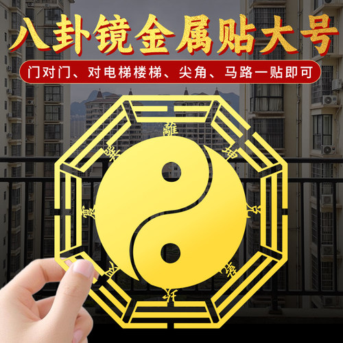 八卦五帝钱门对门挂件
