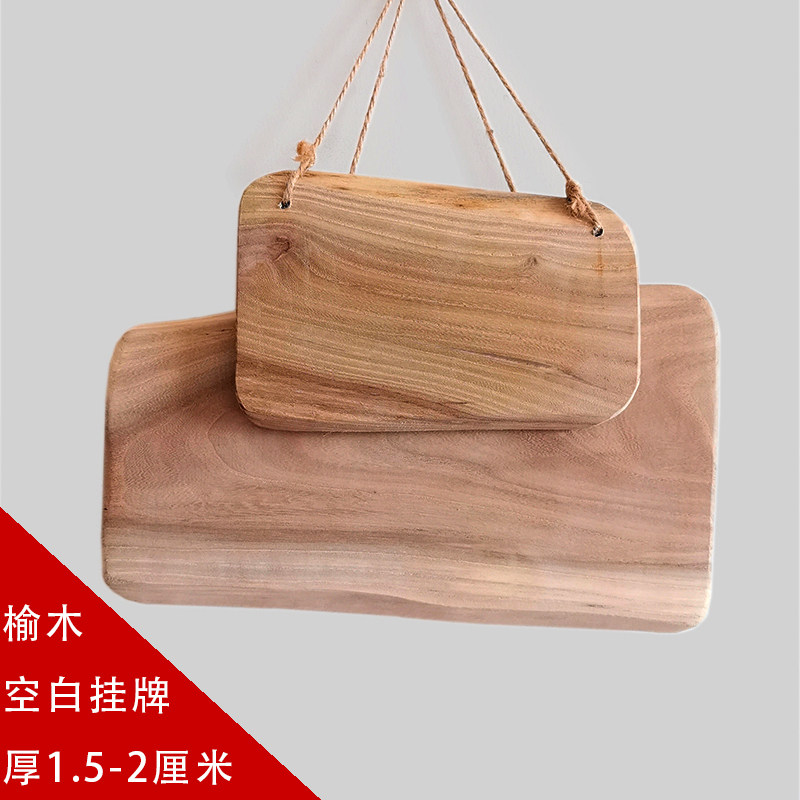 榆木随形自然边空白木牌禅意