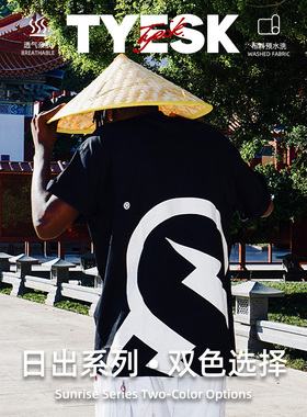 TYESK炽燥【日出3.0】炽燥中心正品重磅320g复古宽松情侣纯棉短袖