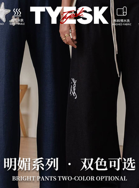 TYESK炽燥【明媚】A字型阔腿休闲裤不显胯弯刀潮小众设计宽松长裤