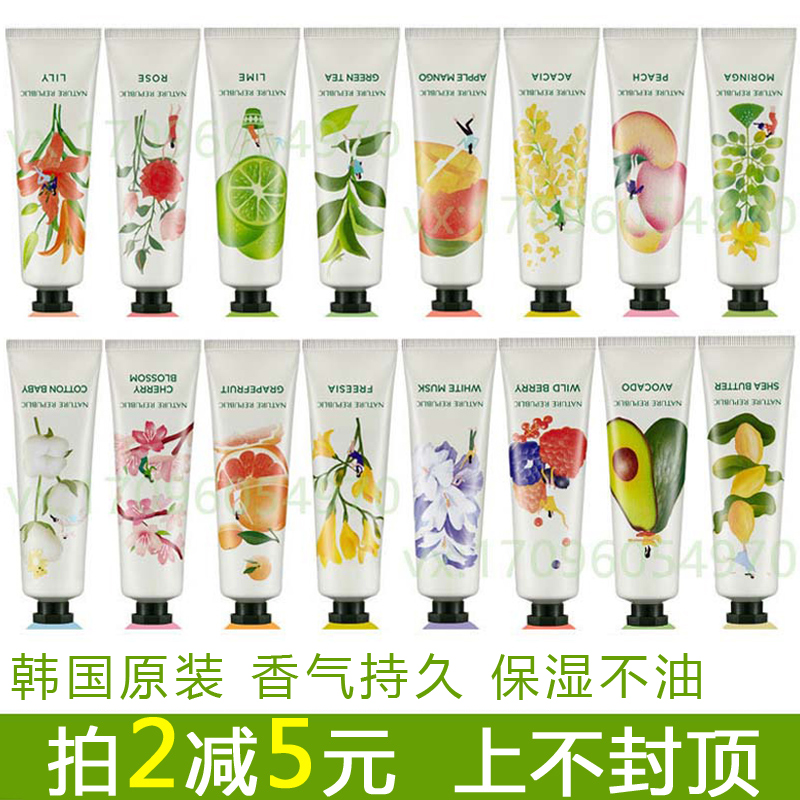 正品NatureRepublic自然乐园护手霜 水蜜桃夏季不油腻韩国exo小支