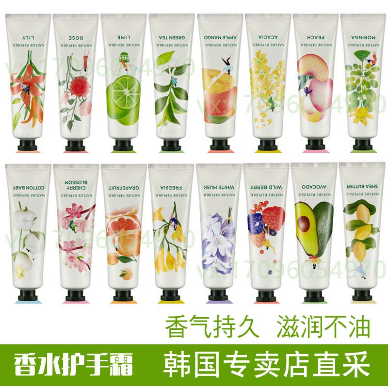 韩国正品秋冬保湿滋润防裂小支自然乐园护手霜女润手油蜜桃辣木籽