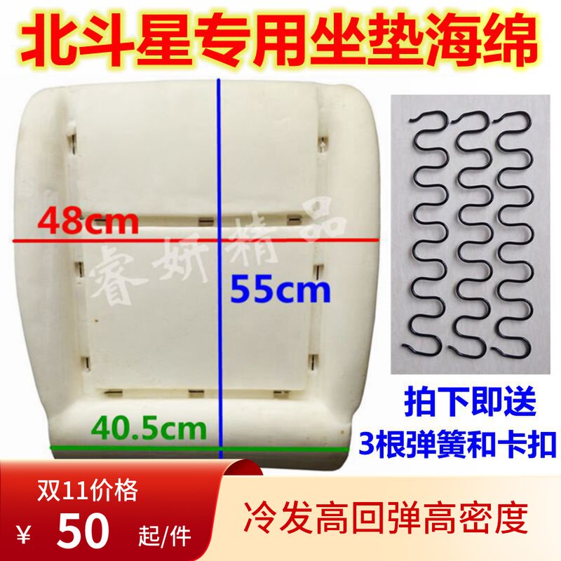 包邮北斗星坐垫海绵北斗星正驾驶海绵垫原装座椅海绵彻底解决塌陷|msdalam kategori kereta/artikel/Fitting/Refit, bahagian-bahagian auto, Interior Systems, Kerusi dan Aksesori - dari Buy2taobao.com untuk memberikan perkhidmatan ejen Taobao profesional membeli