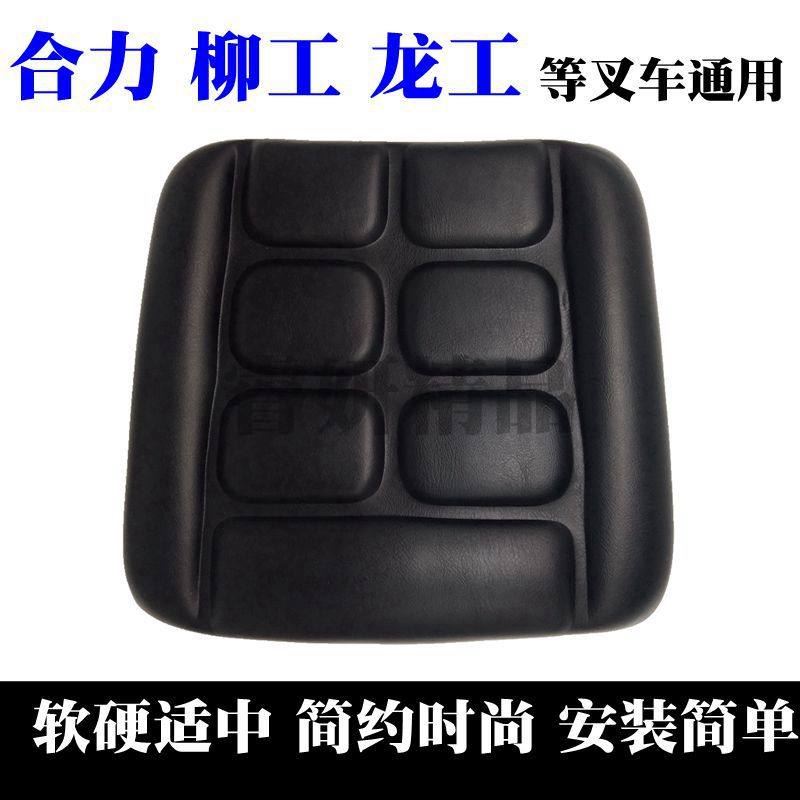 工程车叉车加厚舒适杭州铲车坐垫