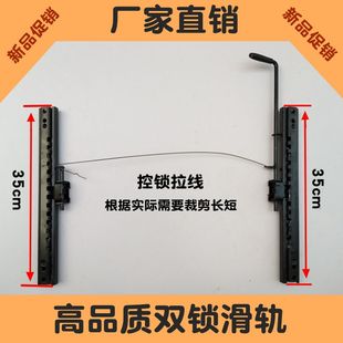 滑轨前后移动调节双锁止把手单人座拉线滑道改装 汽车座椅加装