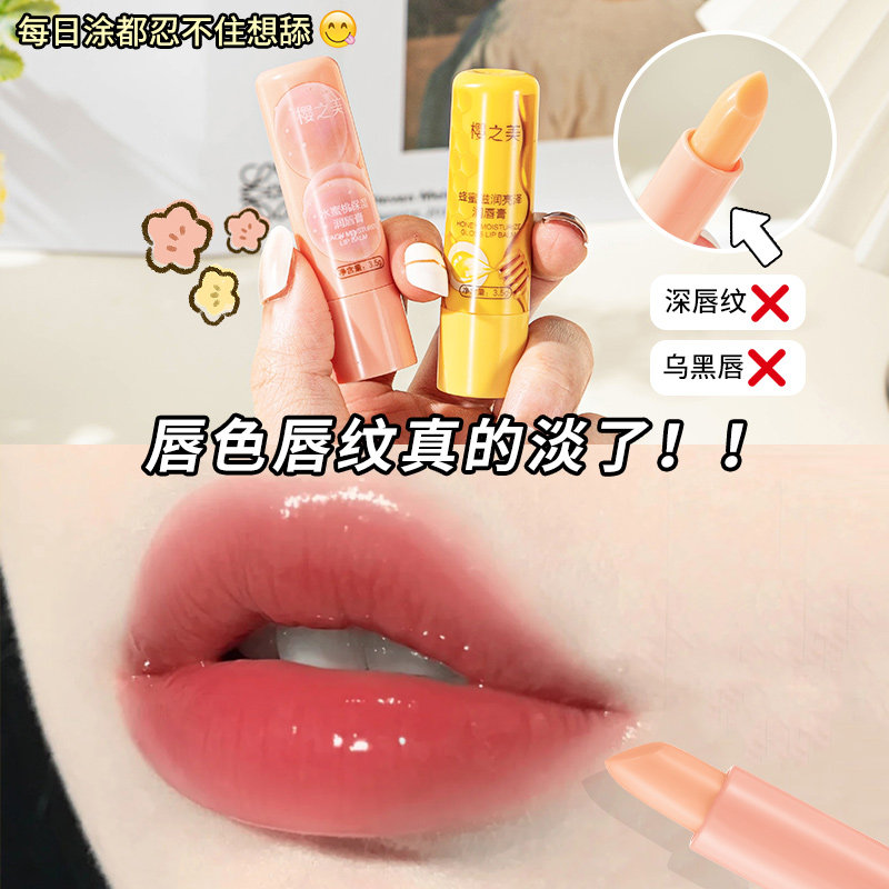 【日夜用】润唇膏保湿滋润补水淡化唇纹防干裂唇膏自然不油腻男女
