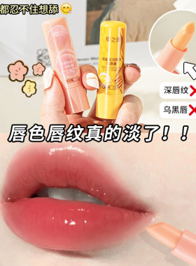 唇裂唇干深唇纹救星润唇膏