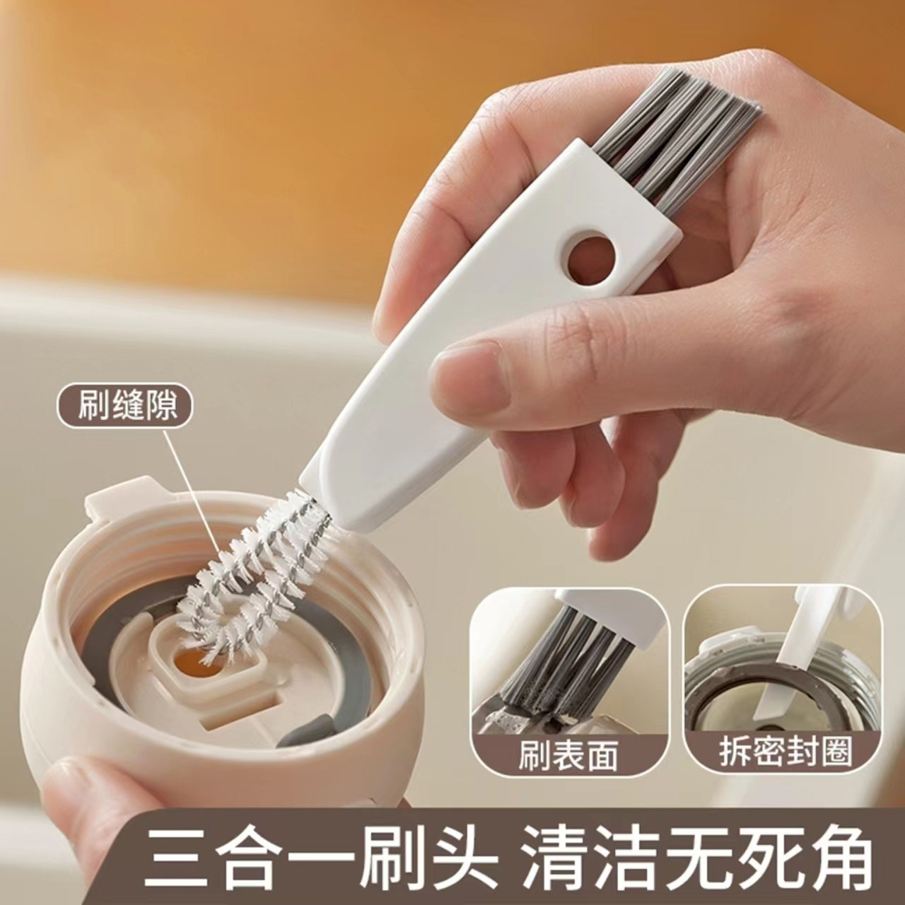 日系杯三合一保温杯盖刷家用盖子缝隙清洗刷洗杯子奶瓶盖刷洗神器图片