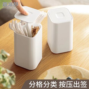 自动弹出牙签盒牙线收纳盒棉签盒家用牙签筒按压式牙签盒轻奢餐厅