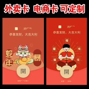 高级定制规外卖真实晒图电商售后服务卡片感谢信随餐卡片订定制