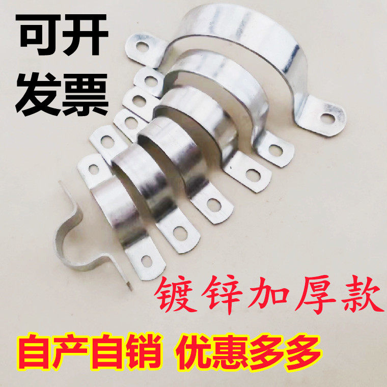 加厚镀锌管骑马卡欧姆固定图片