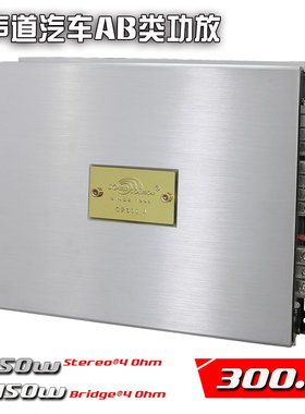 CP300.4汽车音响改装升级专用车门中低音喇叭4路声道AB类车载功放