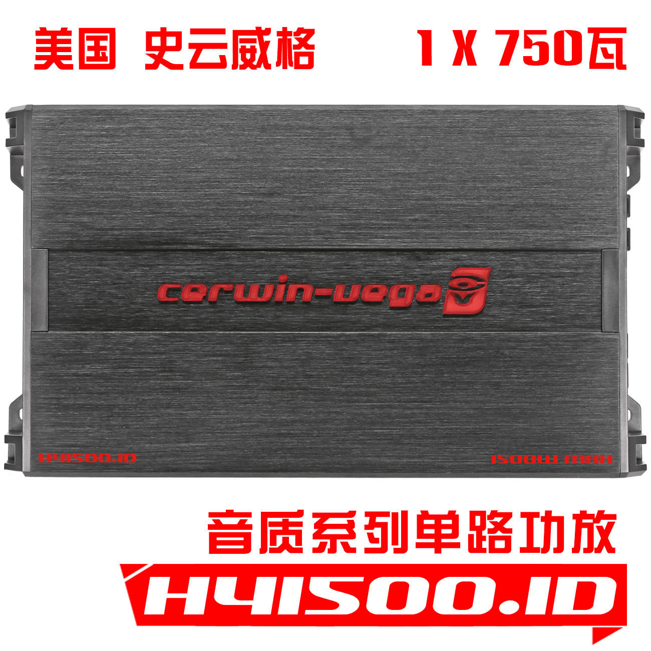 史云威格H41500.1D汽车音响改装750大功率车载单路数字低音炮功放