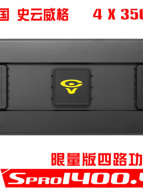 美国史云威格Spro1400.4D汽车音响改装升级专用四路4声道车载功放