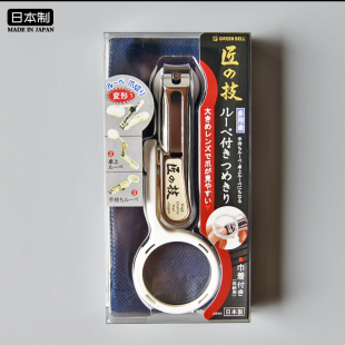 日本进口green bell匠之技指甲刀钳带放大镜防飞溅老人长辈指甲剪