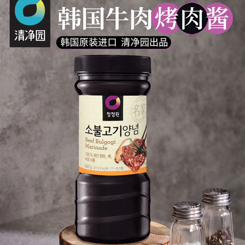 韩国进口清净园牛肉烤肉酱840g韩式风味腌肉调料烤肉蘸酱牛排酱