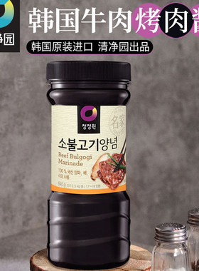 韩国进口清净园牛肉烤肉酱840g韩式风味腌肉调料烤肉蘸酱牛排酱