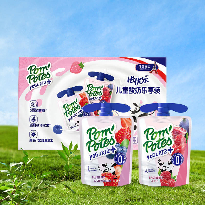 山姆代购法优乐法国进口儿童酸奶乐享85克蓝莓草莓覆盆子果味酸奶