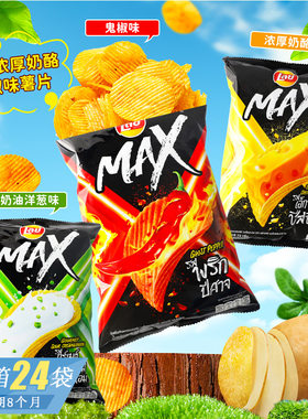 泰国进口Lays乐事MAX大波浪薯片