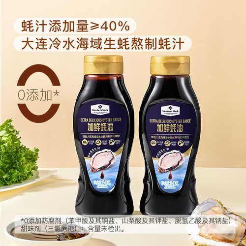 超市代购加鲜耗油家用厨房烹饪调味料0添加耗油挤挤瓶调味品640g