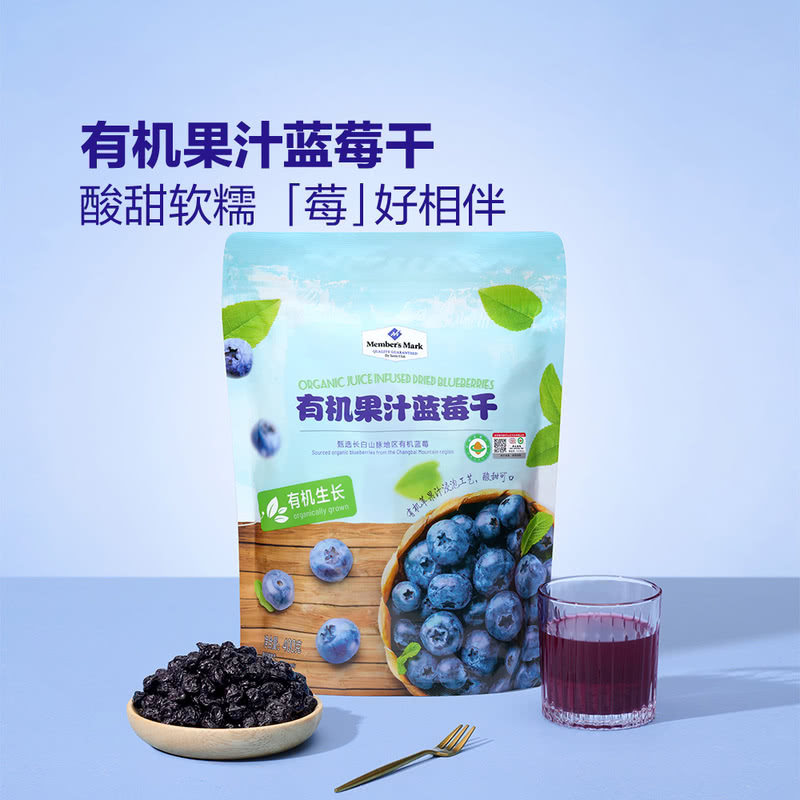 超市代购有机果汁蓝莓干果脯果干儿童孕妇解馋零食蜜饯小吃400g