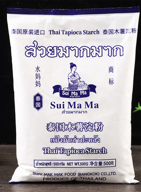 Thai Tapioca 泰国原装进口水妈妈木薯淀粉食用芋圆烘焙原料500g