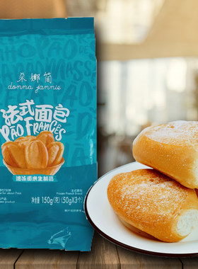 朵娜简巴西风味法式面包预烤速冻