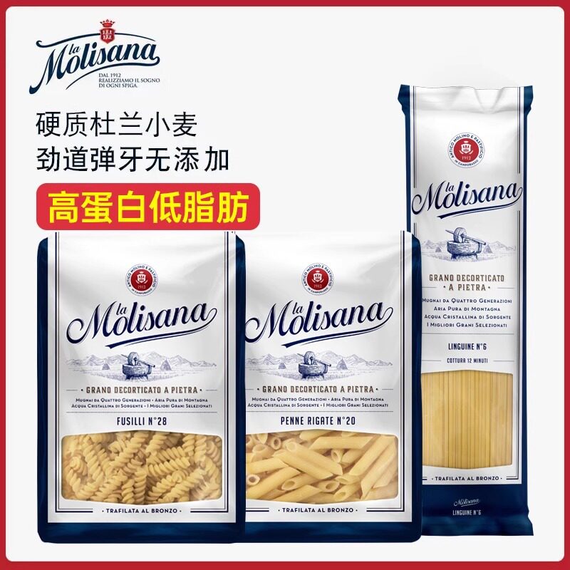 意大利进口茉莉莎娜意大利面条直条形螺旋形意面意粉通心粉500g